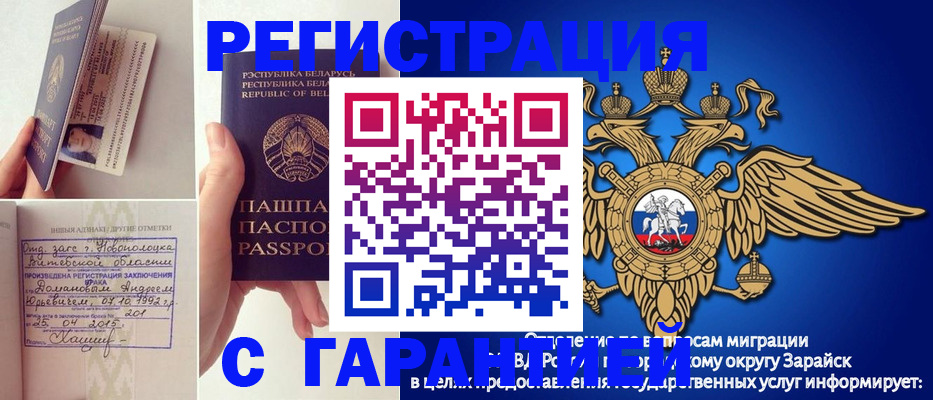 временная регистрация адрес в Башкортостане