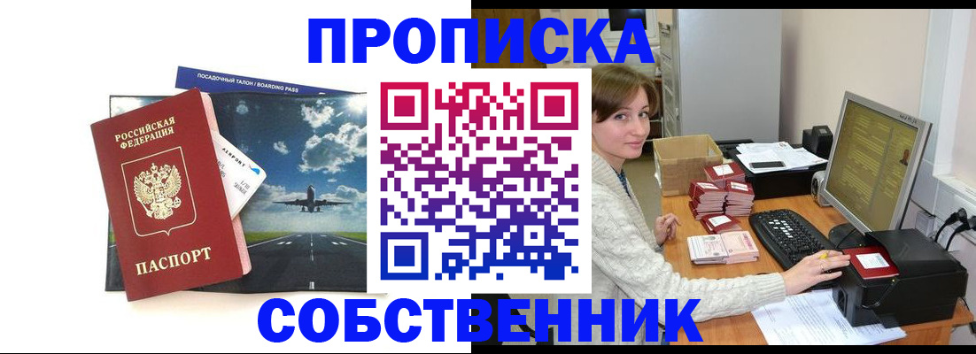 временная регистрация поиск в Башкортостане