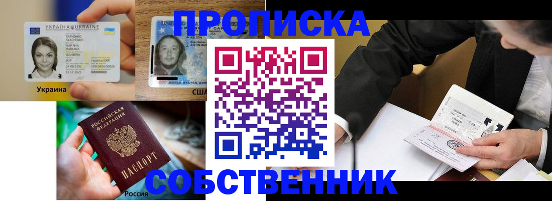 временная регистрация надежно в Башкортостане