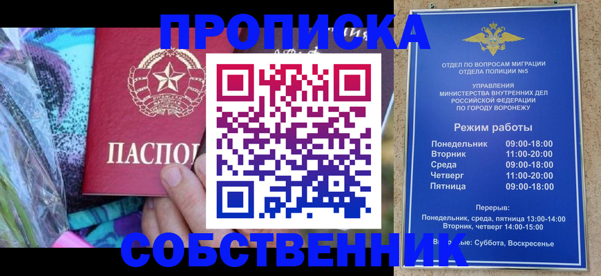 миграционный учет в Башкортостане