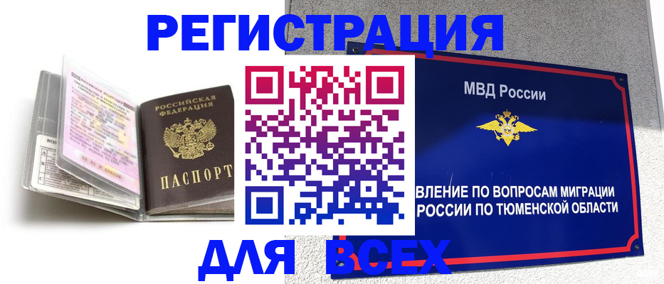 найти адрес прописки в Башкортостане