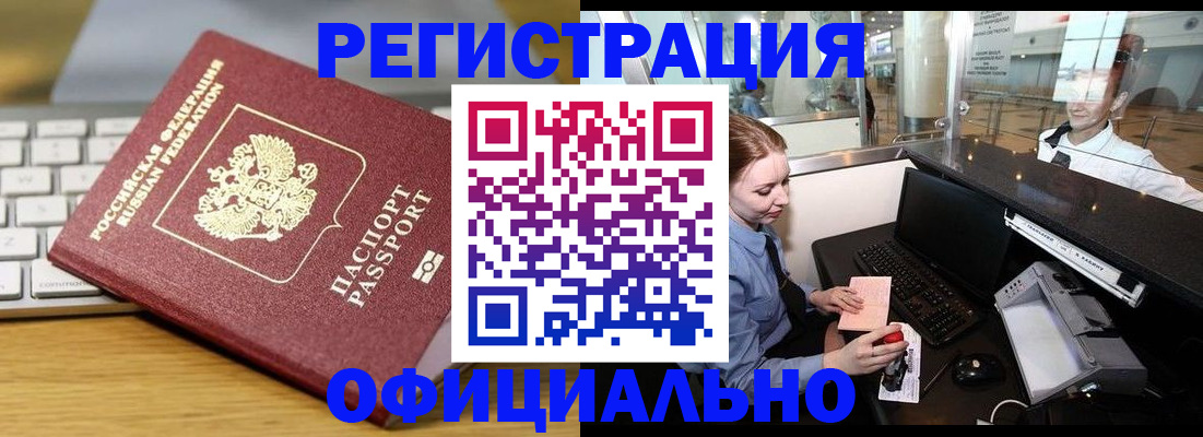 временная регистрация поиск в Башкортостане
