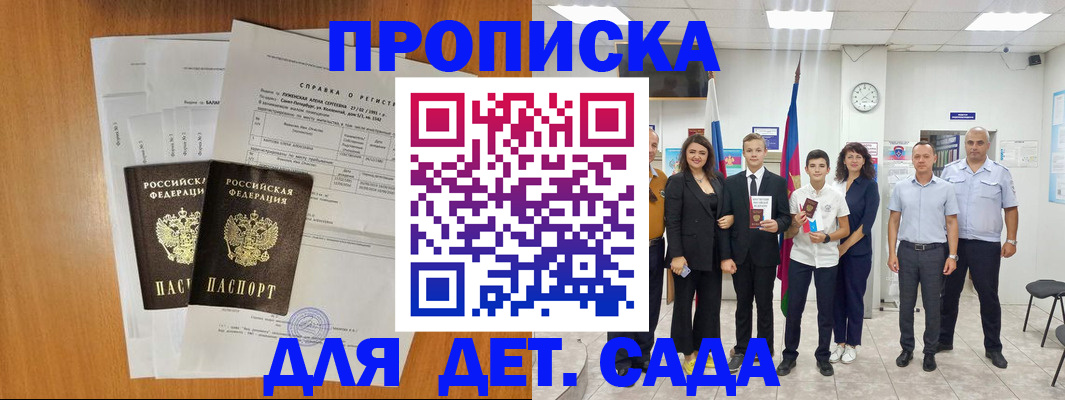 прописка иностранных граждан в Башкортостане